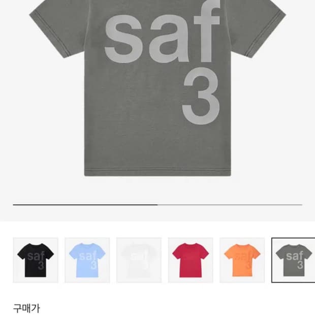 사파리스팟 1/2 1사이즈