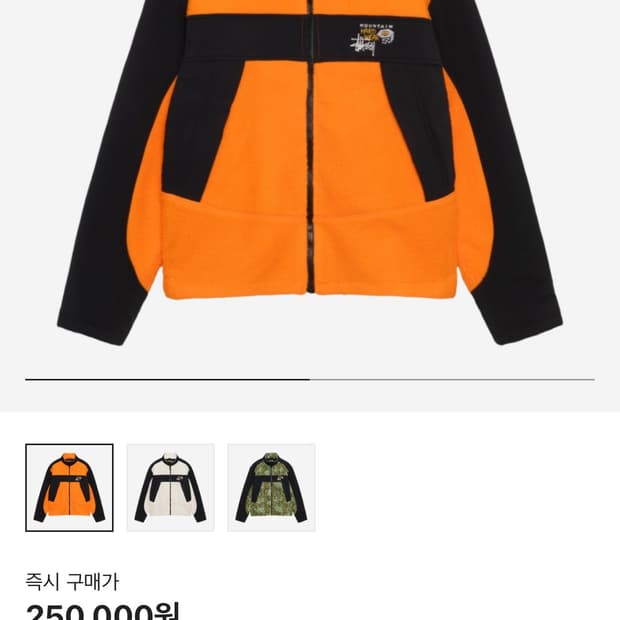 스투시 x 마운틴 하드웨어 플리스 자켓 알파인 오렌지