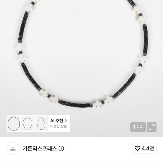 가든익스프레스 CROSS POINT 목걸이