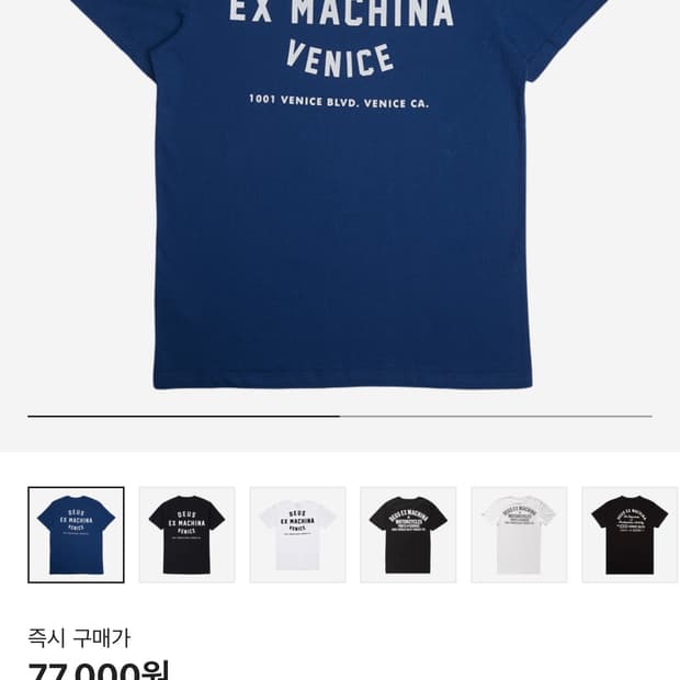 데우스 엑스 마키나 베이스 스컬 티셔츠 메카닉 블루