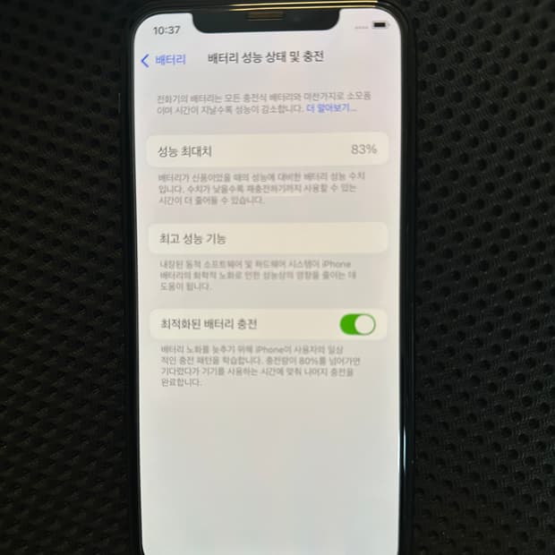 (무배)아이폰11 프로64기가 배터리 83판매합니다