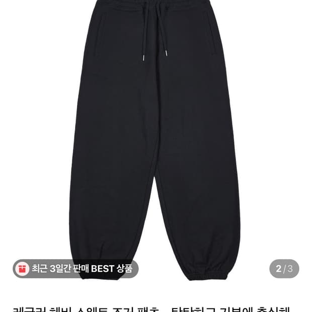자바나스 조거 xxl