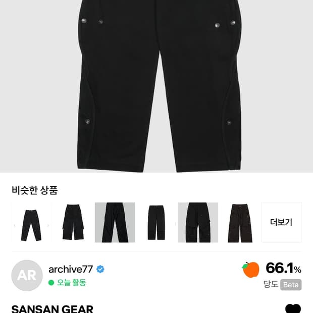 산산기어 코튼 웨이브 팬츠 블랙 3사이즈 구해요 제발