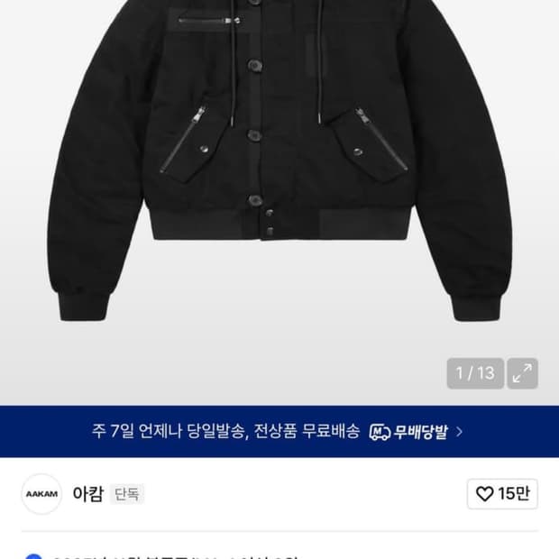 아캄봄버2사이즈