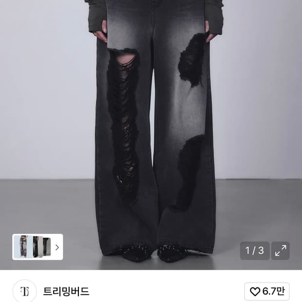 트리밍버드 스크래치 데미지 팬츠 