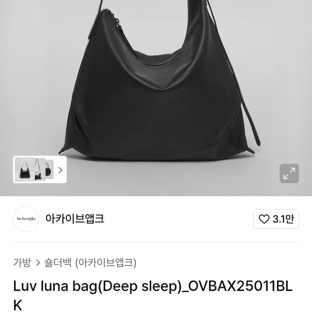 아카이브앱크 러브루나백 레더