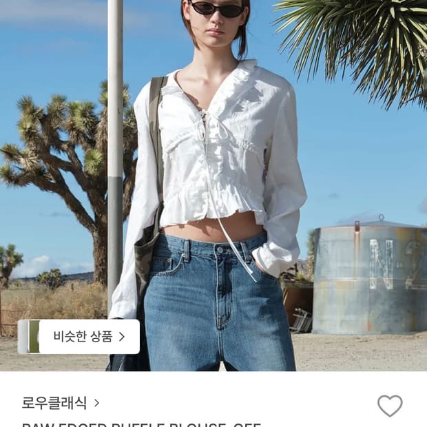 로우클래식 러플 블라우스 M (거의새상품)