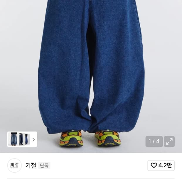 [M]기철 벌룬핏 데님팬츠 인디고 블루