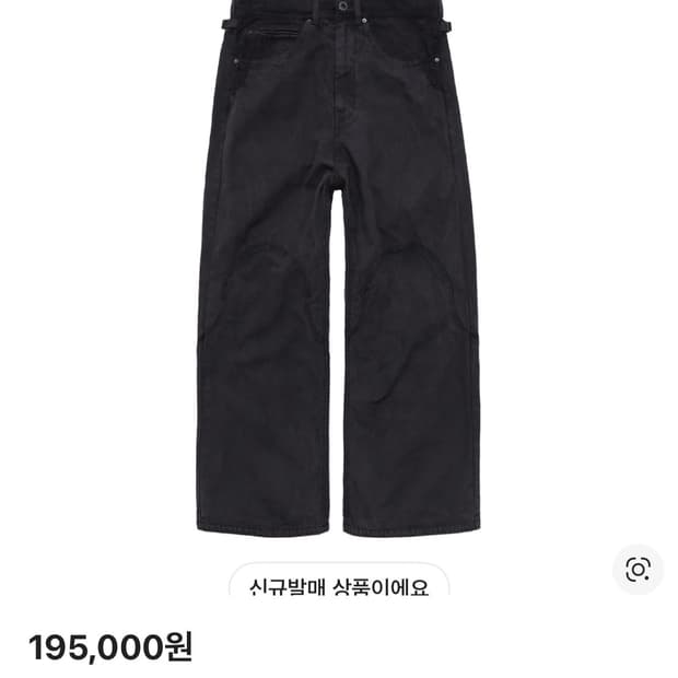 2,구매) 폴리테루 플레임 팬츠 차콜