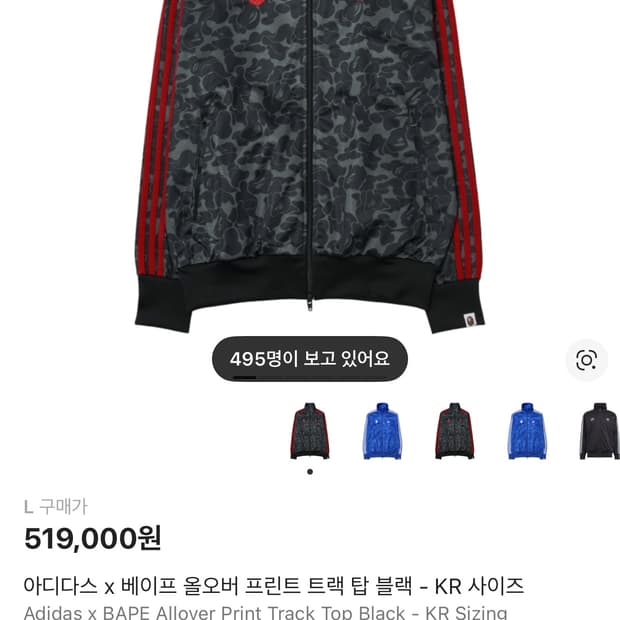 아디다스 져지 베이프 트랙탑