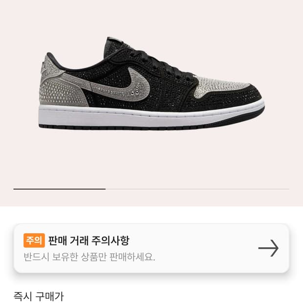 230 260 조던 1 x 스와로브스키 로우 OG 크리스털 선발매제품