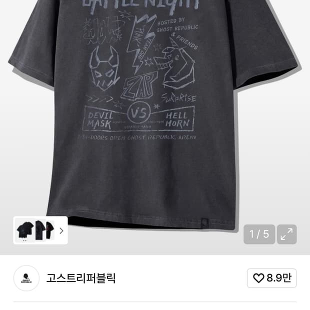 고스트 리퍼블릭 배틀 나이트 그래픽 피그먼트 반팔티 L