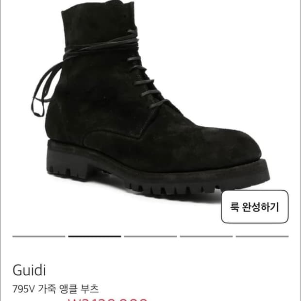 Guidi 795v Reverse Horse Hide