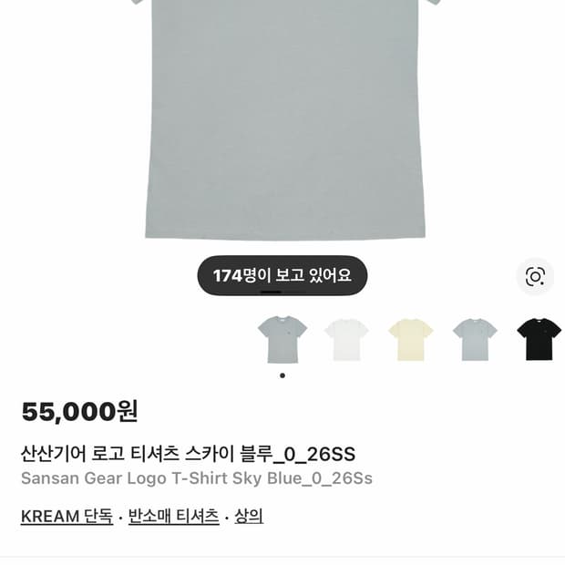 산산기어 로고 티셔츠 스카이 블루_0_26SS