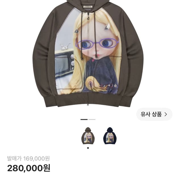코이세이오 브라이스돌 후디 (브라운)