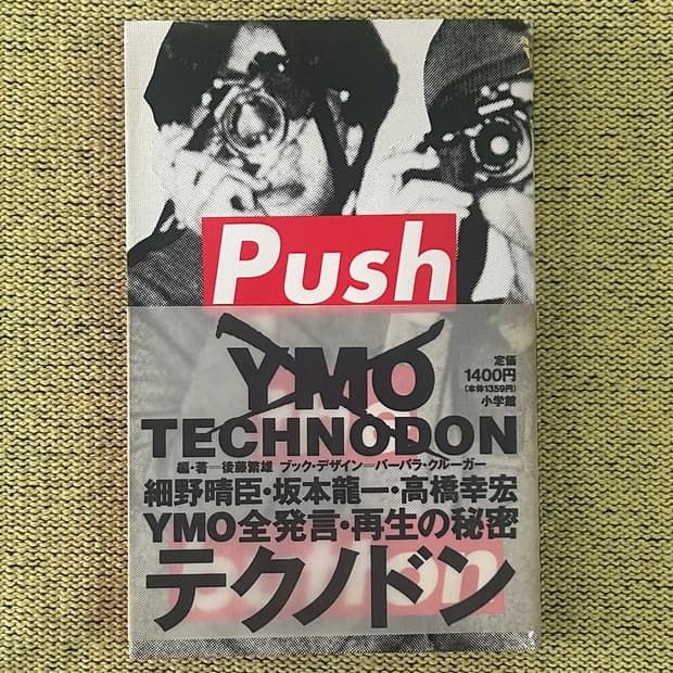 YMO - TECHNODON (1993) 초판 희귀서적 낸 골딘 등