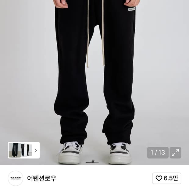 어텐션로우 소프트 에센셜 셋업 스트링 조거 롱 팬츠 (블랙)