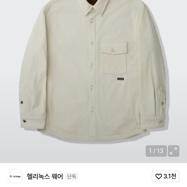헬리녹스 웨어 코듀로이 셔츠 아이보리