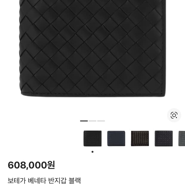 보테가베네타 반지갑 블랙