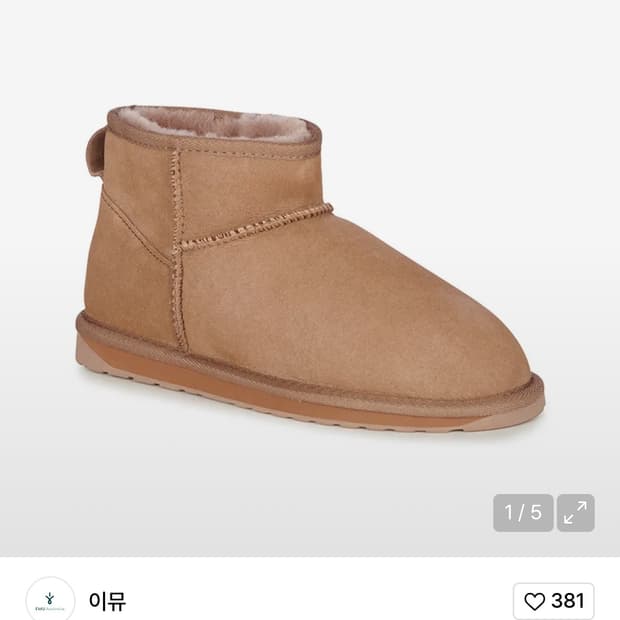 [270]이뮤 어그 부츠 카멜