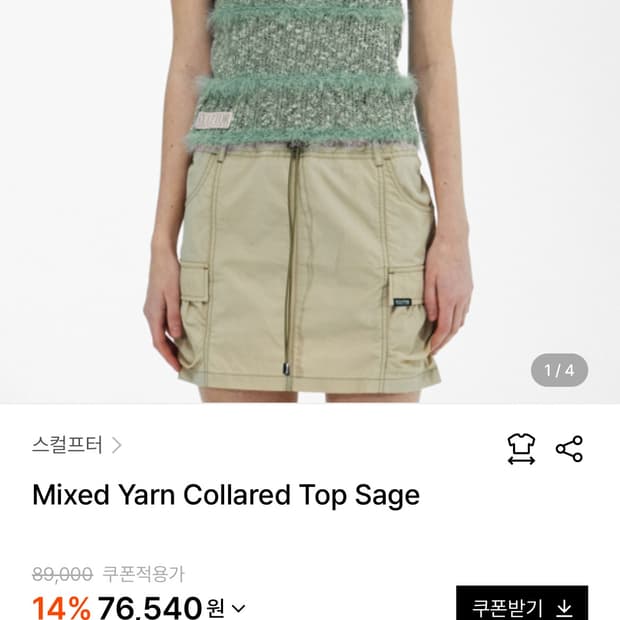 Sculptor Mixed Yarn Collared Top
