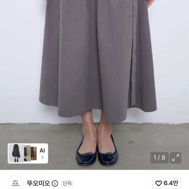 뚜오미오 벨트 스커트