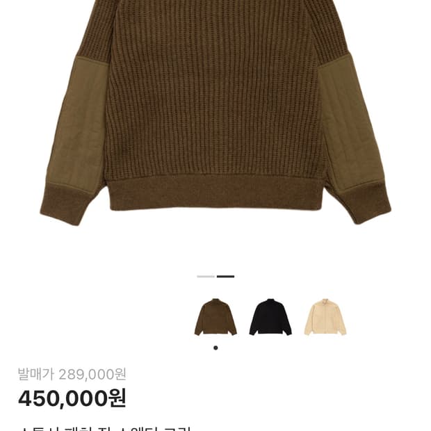 스투시 패치 집스웨터 그린 XL