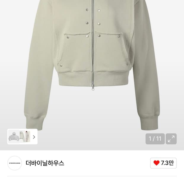 더바이닐하우스 STUDDED FULL UP ZIP UP 베이지