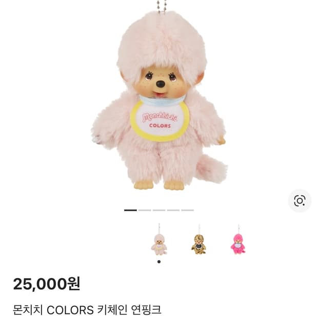 몬치치 키링 연핑크