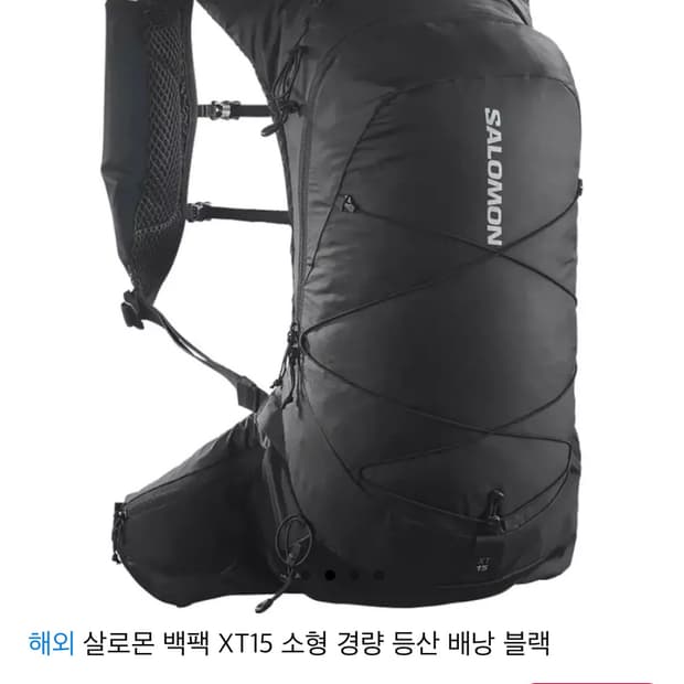 살로몬 xt15 경량백팩