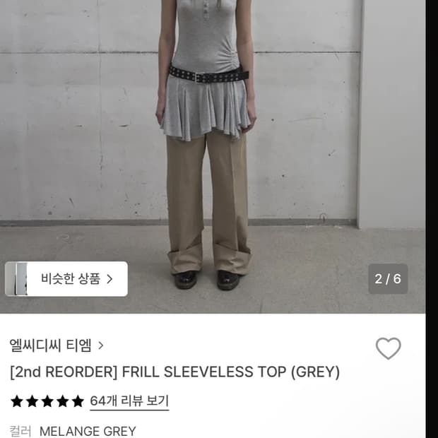 lcdc frill sleeveless top grey