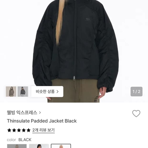 웰빙 익스프레스 신슐레이트 패디드 자켓