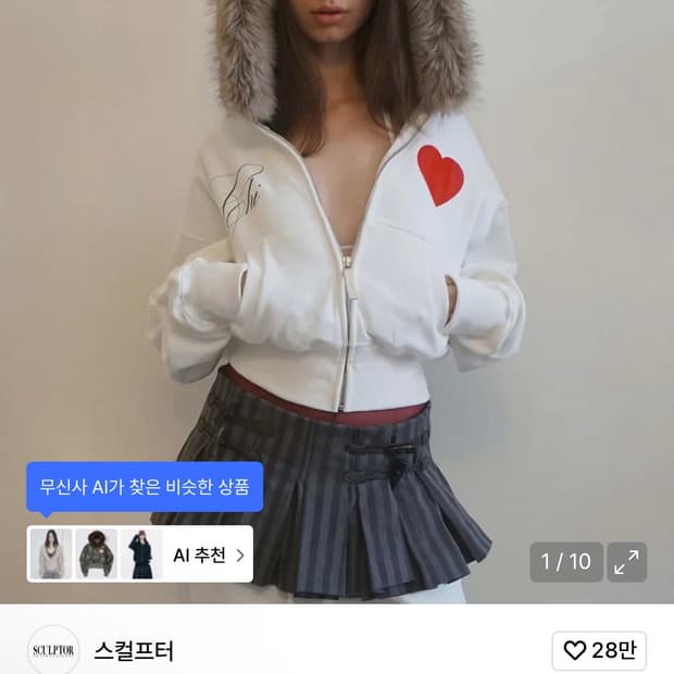 스컬프터 후드집업 s