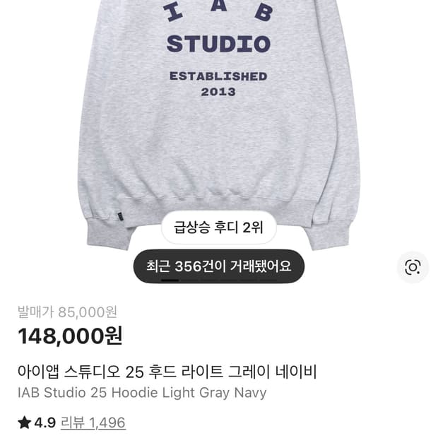 아이앱스튜디오 후드티