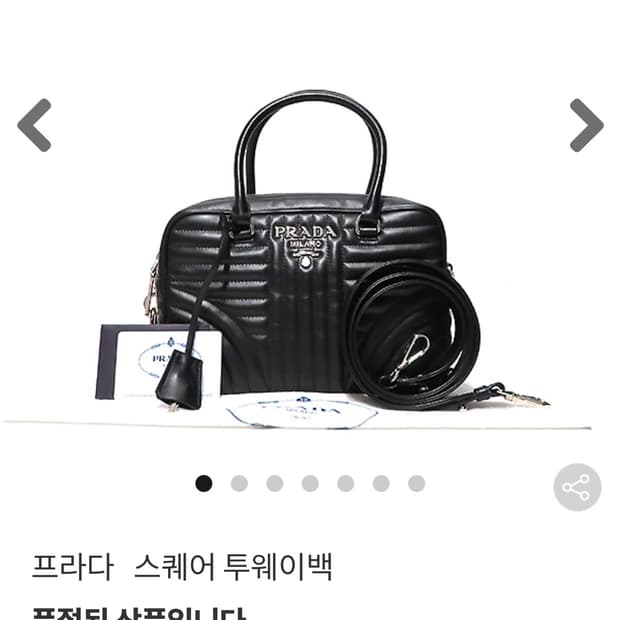 프라다 다이아그램 스퀘어 투웨이백