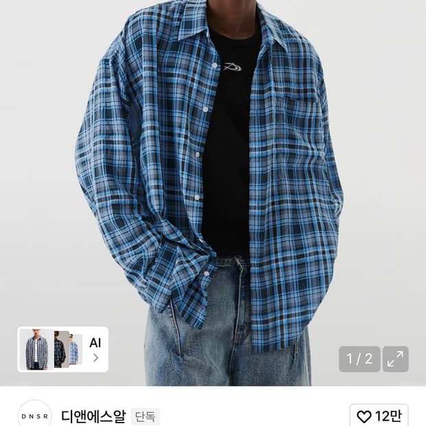 디엔에스알 오버체크셔츠 블루