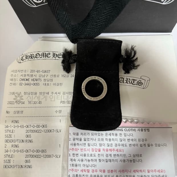 크롬하츠 퍽유링 3mm US 6.5