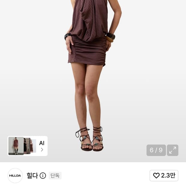 힐다 롤리 스트라이프 드레스 퍼플 보라 홀터 원피스