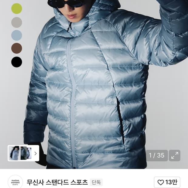 무신사스탠다드 아이언 라이트 다운자켓 S 라이트블루