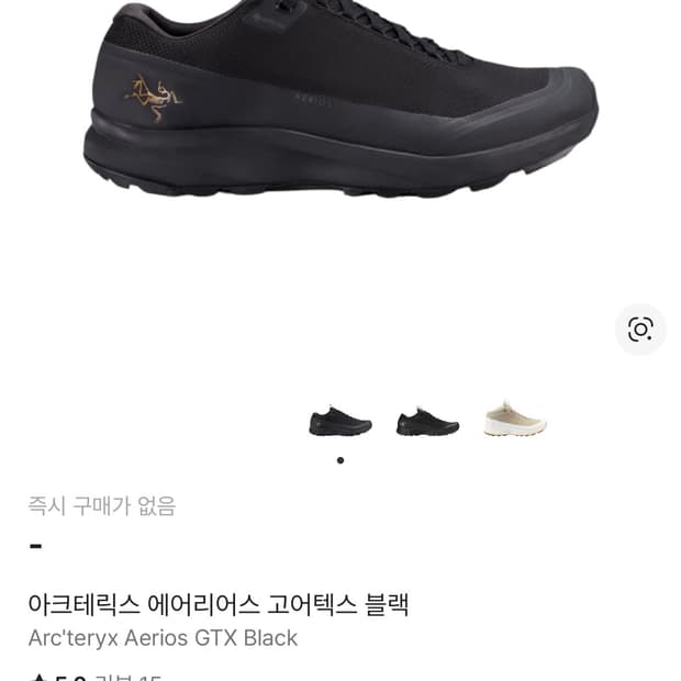 아크테릭스 에어리어스 gtx m 270