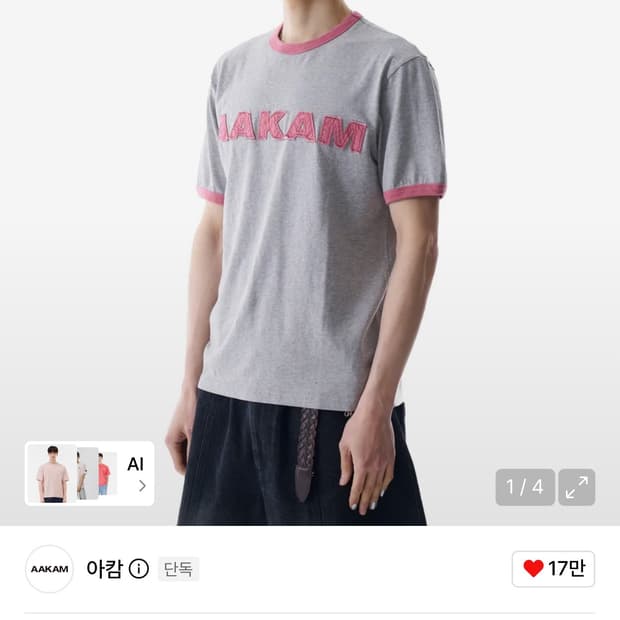 AKKAM 아캄 반팔