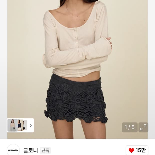 글로니 fade 페이드 버튼 롱슬리브 오트밀 m