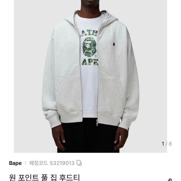베이프 원 포인트 집업 후디 그레이