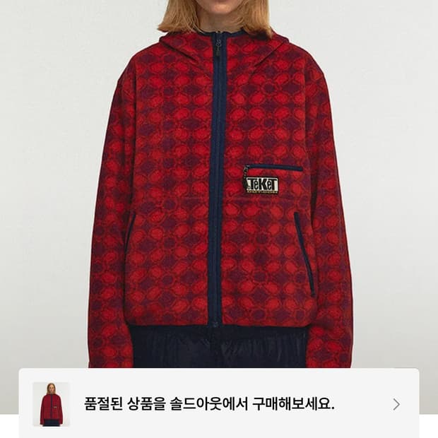 Teket 테켓 리버서블 플리스 레드/네이비