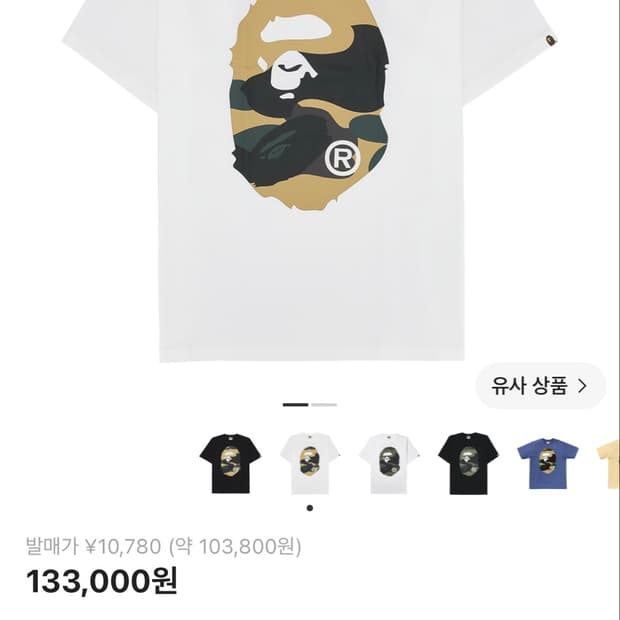 베이프 빅 에이프 헤드 반팔 화이트