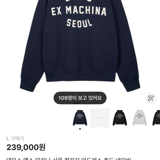 데우스 엑스 마키나 서울 컬리지 어드레스 후드 네이비