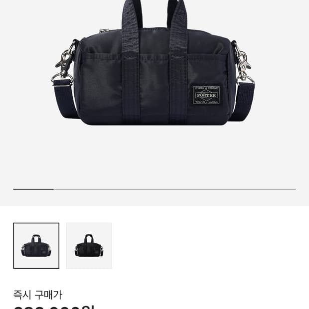 Porter Howl 2Way Boston Bag Mini