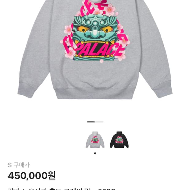 팔라스 x오사카 후드 그레이 S