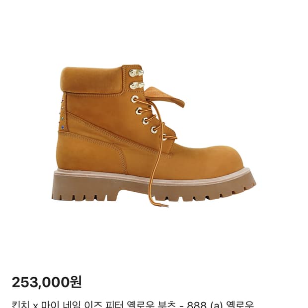 킨치 마이네임이즈피터 부츠 280