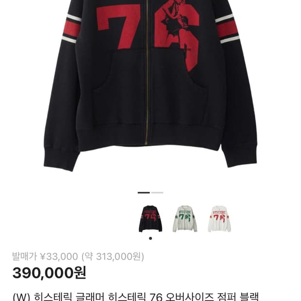 히스테릭글래머 히스테릭76 오버사이즈 점퍼 블랙